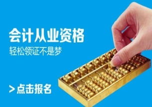 仁和会计培训全解析：从课程选择到就业指导，助你轻松掌握财会技能