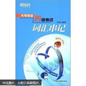 新东方英语课程全解析：从零基础到精通，轻松选对课程快速提升英语能力