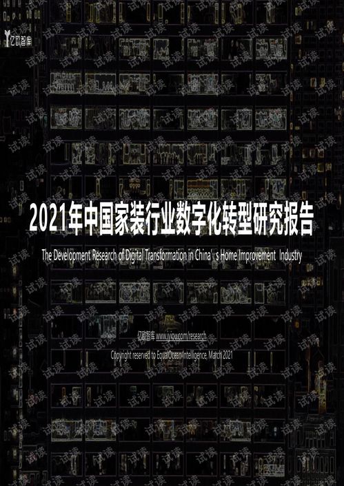 李柘远：数字化转型领军人物的成功秘诀与职业发展启示