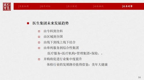 魏东投资秘籍：价值投资如何帮你稳健赚钱，轻松避开市场风险