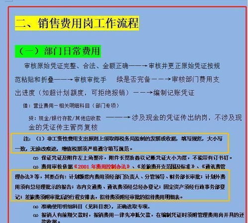 7S管理方法：打造高效整洁工作环境的完整指南，轻松提升企业效率与安全