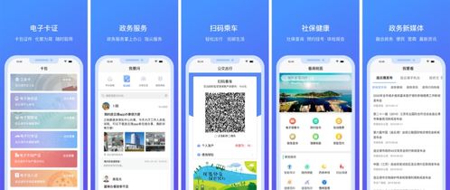 优途：一站式城市智能出行助手，让生活更便捷高效