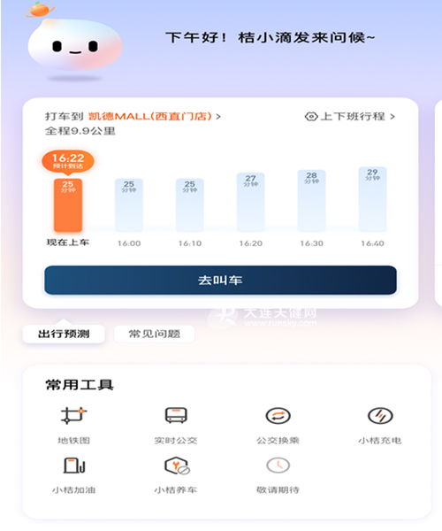 优途：一站式城市智能出行助手，让生活更便捷高效