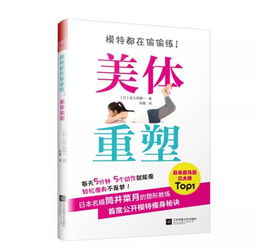 形体改善全攻略：告别疼痛，重塑优雅姿态的实用指南