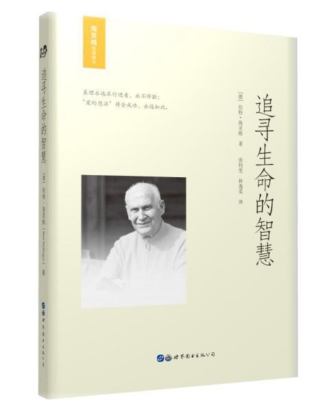 周国平简介：从哲学大师到生命导师，带你轻松读懂人生智慧