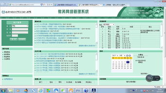新东方官网使用指南：轻松选课报名，开启高效学习之旅