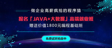 尚学堂课程全解析：如何选择最适合的IT培训课程，轻松实现高薪就业