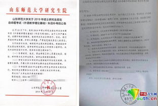 山东师范大学继续教育学院招生简章：圆你大学梦，工作学习两不误