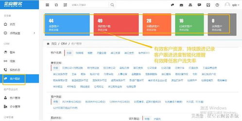 客户关系管理：从初次接触到长期维护，轻松提升客户忠诚度与满意度
