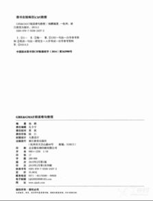 杨鹏GRE/GMAT高效备考方法：重塑思维模式，轻松提升分数