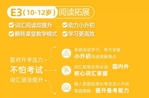 瑞思英语课程体系与收费标准全解析：让孩子在快乐中高效掌握学科英语