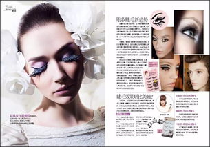 东田造型化妆学校：专业化妆培训，轻松掌握化妆技巧，开启美妆职业新篇章