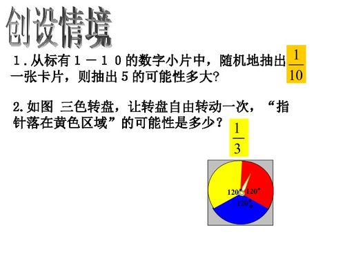 杨辉三角：揭秘数学之美与实用技巧，轻松掌握组合计算与概率