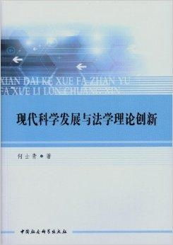 杨松教授学术成长与金融法研究：从基础法学到国际金融法的创新突破