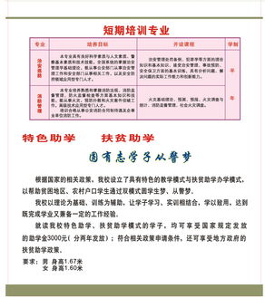 新余司法警官学校招生指南：轻松了解报考条件与就业前景，开启稳定职业之路