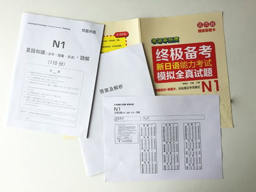 樱花日语课程全解析：从零基础到N1的便捷学习路径，轻松掌握地道日语