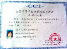 OSTA证书全攻略：快速查询、续期与职业发展，轻松提升就业竞争力