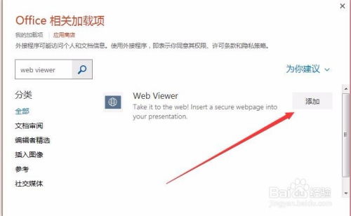 掌握视频插入技巧：轻松解决PPT、网页和手机视频嵌入问题