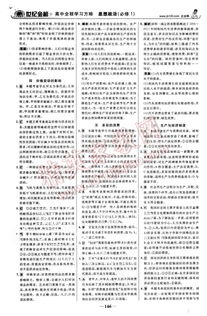 李奇生平思想全解析：从仕途沉浮到治国方略，揭秘其政治智慧与现代价值