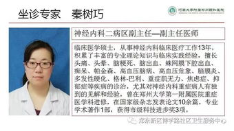 吴凡医生从临床到公共卫生专家的成长之路：揭秘如何科学防疫与提升健康意识