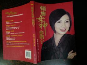 徐鹤宁销售培训：突破业绩瓶颈，轻松掌握高效成交技巧