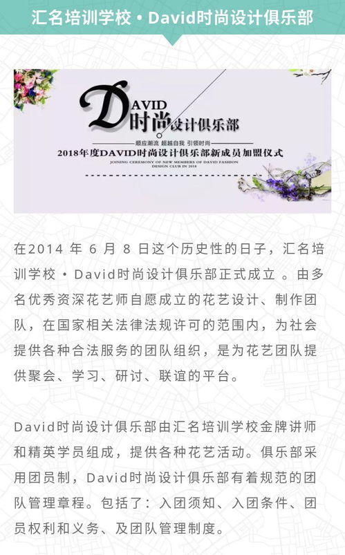 花艺师职业全解析：从入门到精通的便捷成长之路