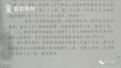 张志超案全过程解析：从蒙冤入狱到无罪释放的司法纠错之路