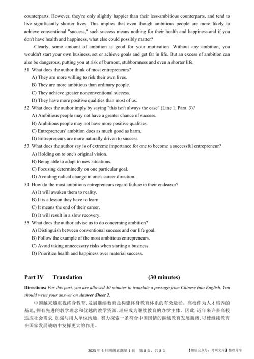 英语四级试卷历年真题解析与备考技巧：轻松突破高分秘籍