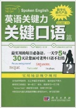 立刻说英语课程全解析：从零基础到流利口语的捷径，告别哑巴英语的困扰
