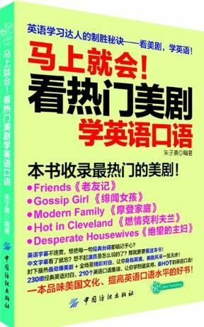 立刻说英语课程全解析：从零基础到流利口语的捷径，告别哑巴英语的困扰