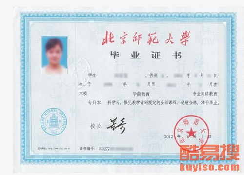 北京师范大学网络教育：灵活提升学历，轻松实现职场进阶