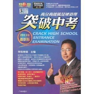 李阳疯狂英语：告别哑巴英语，轻松开口说地道英语