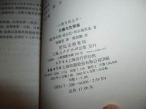 常乐：如何在现代生活中实现持久内心快乐的东方智慧指南