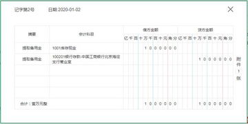 总账系统全解析：从基础定义到高效操作，轻松掌握企业财务核心