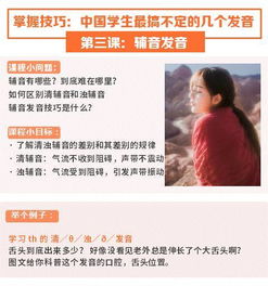 出差英文必备指南：避免尴尬，轻松搞定商务差旅沟通