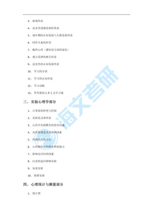 中国心理学会：心理学专业成长与认证的权威指南，助你轻松实现职业发展