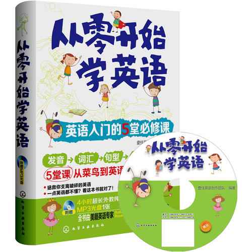 基础英语学习指南：从零开始轻松掌握日常交流，告别哑巴英语的烦恼