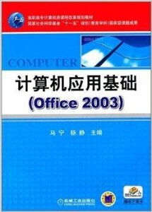 oeasy教程零基础轻松学：从电脑小白到技能达人的完整指南