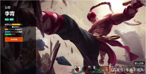 李星英雄联盟攻略：掌握盲僧打野技巧，轻松秀操作上分