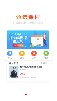 MOOC学院：随时随地免费学习全球顶尖课程，轻松提升职场竞争力