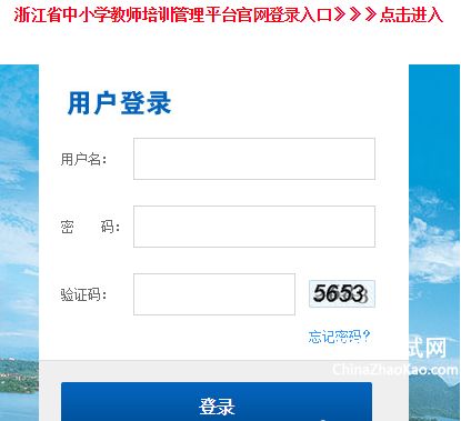 浙江省中小学教师培训管理平台登录选课全攻略：轻松解决浏览器兼容、密码设置与课程筛选难题