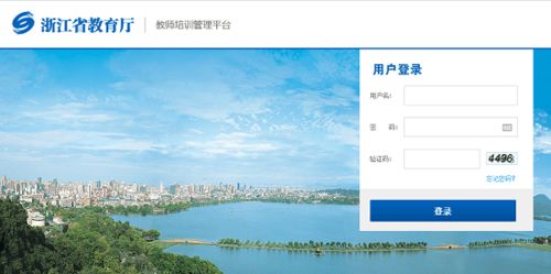 浙江省中小学教师培训管理平台登录选课全攻略：轻松解决浏览器兼容、密码设置与课程筛选难题