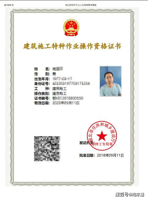 特种作业人员操作证办理指南：轻松搞定证书申请与年审全流程