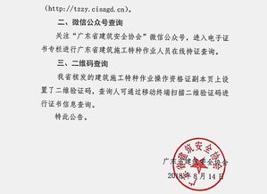 特种作业人员操作证办理指南：轻松搞定证书申请与年审全流程