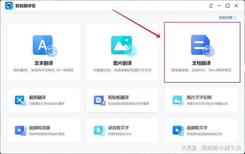 俄语翻译在线：免费工具推荐与准确率对比，助你轻松跨越语言障碍