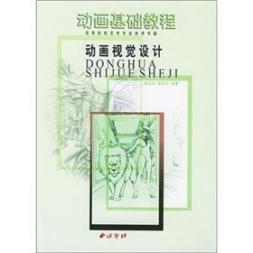 动漫设计：从入门到精通，掌握视觉叙事艺术与高薪就业指南