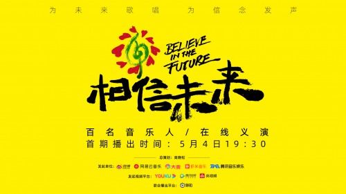 相信未来朗诵：用声音传递希望，缓解现代焦虑的诗意疗愈之旅