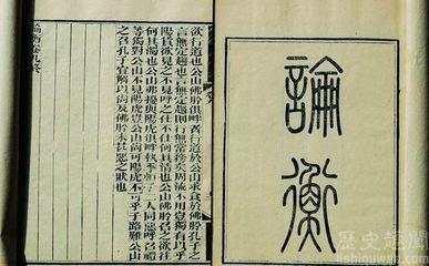 王冲：东汉思想家王冲的理性之光与《论衡》批判精神，带你轻松读懂古代智慧