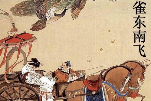 乐府双壁：《孔雀东南飞》与《木兰诗》的文学魅力与历史地位解析