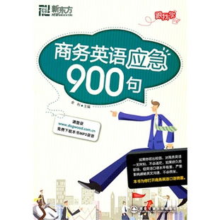 口才训练：告别词不达意，轻松提升表达力，增强职场竞争力与人际关系